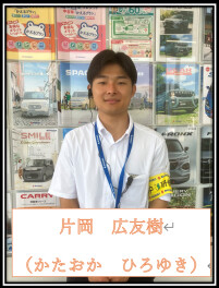 新入社員　やってきました！！